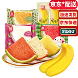 a1西瓜吐司面包火龙果芒果香蕉面包早餐儿童三明治零食夹心蛋糕 口味混合1000g