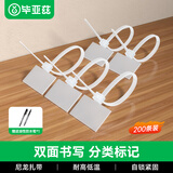 毕亚兹 标签扎带 白色尼龙电缆网线卡扣线标塑料束线带 桌面蛇皮袋勒口记号标识便签书写牌10cm/200根装