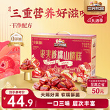 三只松鼠枣夹核桃山楂糕1kg超50包0添加蜜饯果干新疆特产红枣零食新年送礼