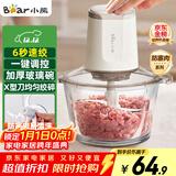 小熊（Bear）绞肉机家用 绞馅机 碎肉机 绞肉绞菜多功能一体机料理辅食机搅拌机打肉机蒜蓉机 搅肉机QSJ-E03C8