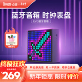 Divoom点音EVO蓝牙音箱像素桌面摆件歌词迷你闹钟电竞电脑小音响家用低音炮科技感桌搭男生2026新年礼物