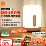 米家（MIJIA）床头灯2 智能台灯卧室炫彩柔光夜灯创意礼物灯具可触控可语音调光