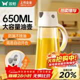 双枪油壶玻璃油罐酱油瓶调味壶油瓶防漏不挂油白色650ml 