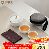 金镶玉 茶壶茶杯功夫茶具套装旅行便携式泡茶送礼品盒 月亮快客杯