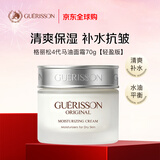 九朵云【全新升级】格丽松马油面霜4代轻盈版70g 清爽保湿补水新年礼物