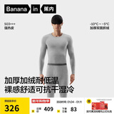 蕉内热皮503+++保暖内衣男女士7A抗菌秋衣秋裤套装加绒加厚冬季打底衫