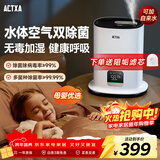 阿卡驰（ACTXA）加湿器家用轻音卧室客厅桌面除菌婴儿智能恒湿空气加湿器4.5L大容量12H定时 E01 330mL/h 白色