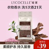 绽家留香珠迈索尔檀木与小花茉莉180g袋装精油香氛柔软抑菌洗衣伴侣