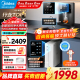 美的（Midea）净水器母婴家用1100G流速0阻垢剂华凌厨下RO反渗透加热直饮一体机餐边柜管线机前置过滤全屋套装 【性能TOP款】管线机+净水器套装