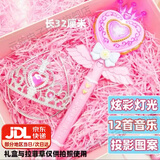 元族魔法棒儿童生日礼物玩具小女孩公主爱莎公主小魔仙玩具装扮 粉色爱心投影魔法棒+公主皇冠