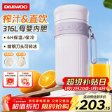 大宇（DAEWOO）榨汁机便携式榨汁杯家用无线小型迷你果汁沙冰奶昔机 料理机随行杯DY-GZ01-X紫色