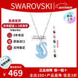 施华洛世奇（SWAROVSKI）渐变色蓝天鹅项链女士首饰饰品锁骨链 生日38女神节礼物送女友 【新品】蓝色小号 5680422