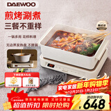 大宇（DAEWOO）多功能锅网红料理锅 家用电火锅电热炒锅电烧烤炉电蒸锅电煮锅不粘送礼S11PRO深锅盘+煎烤盘