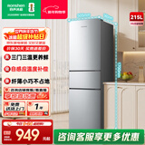 容声215升三开门电冰箱家用小型三温区保鲜冷藏冷冻节能出租房宿舍小户型迷你冰箱 BCD-215E10RNLAD凯撒银