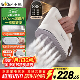 小熊（Bear）挂烫机家用手持熨烫机电熨斗增压蒸汽烫衣神器旅游便携式爆炸蒸汽自清洁DYD-C15Y1