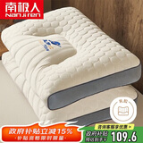 南极人枕头枕芯一对装 2只装泰国乳胶层枕头芯  透气颈椎枕安睡乳胶枕