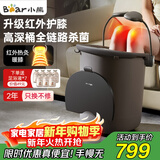 小熊（Bear）泡脚桶足浴盆红外热灸养生洗脚桶电动按摩杀菌恒温加热护膝泡脚盆送父母长辈实用礼物 新年礼物