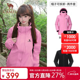骆驼（CAMEL）三防冲锋衣男女三合一外套户外防风防水进藏旅游徒步登山服装