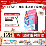 素力高（SolidGold）进口高蛋白鲜肉三文鱼含鱼油美毛减少掉毛成猫粮3磅/1.36kg