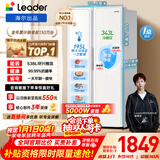 统帅（Leader）海尔冰箱出品悦成538L对开门双开门家用冰箱大容量一级能效风冷LSS-560WL9以旧换新国家补贴20%