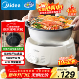 美的（Midea）电火锅电煮锅分体式可拆洗家用多功能锅4.5L大容量火锅专用锅不粘锅MC-HGE3026