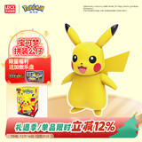 灵动创想（LDCX）宝可梦神奇宝贝皮卡丘小火龙公仔摆件精灵球拼装手办儿童生日礼物 【皮卡丘+精灵球】送加傲乐盘