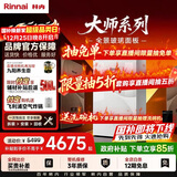 林内（Rinnai）【鲸吨吨】20L家用大升数燃气热水器 大水量恒温热水器【国家补贴15%】20GD35（JSQ40-GD35）