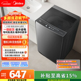 美的（Midea）随心洗 波轮洗衣机全自动 8公斤 小型家用 免清洗 一级能效 MB80V37T 以旧换新 国家补贴 京东自营