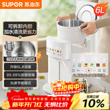 苏泊尔（SUPOR）电热水瓶6L烧水壶电热水壶316L保温恒温节能精准控温触控彩屏饮水机SW-60T708