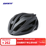 捷安特（GIANT）G833自行车骑行头盔公路防护安全头帽健身骑行装备/新老随机发 哑渐变深灰 M 54-58cm