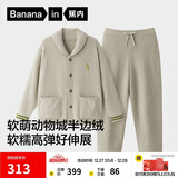 蕉内【赵露思同款】绒绒520H睡衣男女士半边绒情侣家居服加绒加厚冬季