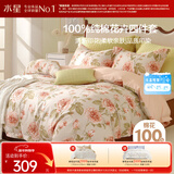 水星家纺四件套床上纯棉100%全棉透气被套床单双人1.5米x2米床花倾颜家居馆