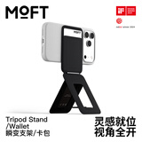 moft适用iphone17/16/Plus/Pro/Pro Max直播拍摄自拍磁吸多功能手机苹果15/14支架三角无线充兼magsafe 骑士黑（卡包款）