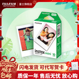 富士（FUJIFILM） 立拍立得相机3英寸相纸胶片minise 12 41 99 liplay 白边（10张）【发顺丰】