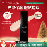 凯朵（KATE）遮瑕粉底液光泽型干皮遮瑕持妆养肤保湿定妆服帖30ml送女友礼物06