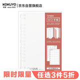 国誉(KOKUYO)B6手账笔记本子Campus MO活页手帐本·本体 30张横版周计划 WCN-CDTA01