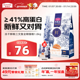 麦富迪猫粮 冻干鲜粮高蛋白成幼猫粮美毛亮毛 三文鱼鸡肉1.8kg