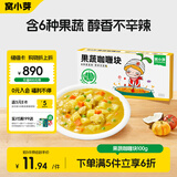 窝小芽 果蔬咖喱块100g 减钠25%不加香精防腐剂 儿童轻调味酱速食拌料