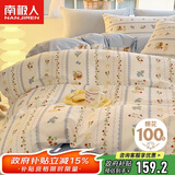 南极人全棉四件套100%纯棉套件 床上用品双人被套200*230cm 1.5/1.8米床