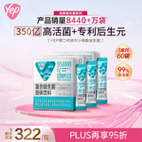 汤臣倍健Yep成人益生菌粉350亿*60袋活菌小绿盾添加益生元肠胃道益生菌