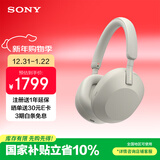 索尼（SONY） WH-1000XM5 头戴式无线蓝牙降噪耳机 AI智能降噪XM4升级版 台式电脑笔记本通用耳麦 铂金银