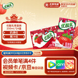 伊利优酸乳草莓味250ml*24盒 牛奶饮品 礼盒装