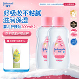 强生（Johnson）婴儿抚触油保湿护肤200ml*2 新生儿宝宝儿童身体润肤按摩油家庭装