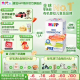 喜宝（HiPP）德国珍宝版有机益生菌婴幼儿配方奶粉 进口 增强免疫力 牛奶粉 【单盒】Pre段 0-6月 （效期27.3）