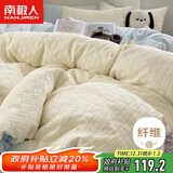 南极人A类抑菌水洗提花四件套 适用1.5米床 双人床笠款 被套200*230cm