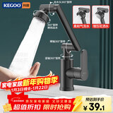 科固（KEGOO）机械臂万向洗脸盆水龙头 面盆浴室柜台盆洗手池ABS冷热龙头K1026