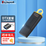 金士顿（Kingston） u盘 USB3.2/Gen 1 高速哨兵车载行车记录仪闪存优盘大学生专用 【DTX套餐】128G+苹果转接头