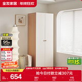 全友家居奶油风二门衣柜卧室家用出租房靠墙落地收纳柜子成品衣橱家具