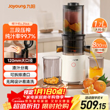 九阳（Joyoung）原汁机三段压榨家用多功能大口径电动冰淇淋机全自动冷压榨果汁果蔬机渣汁分离Z12-LZ566 