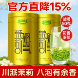乐品乐茶茉莉飘雪浓香茉莉花茶横县特级碧螺春2025新茶250g金罐送礼袋自饮